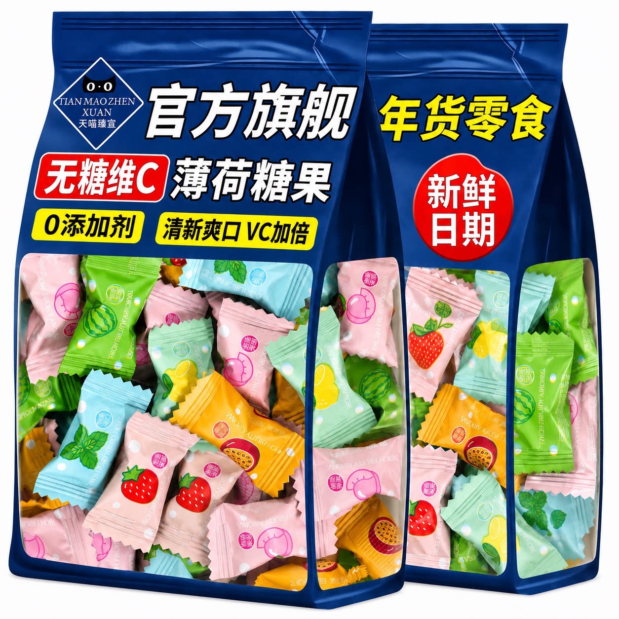 无糖薄荷糖维C水果多口味含片V糖果零食散装商用批发清新口气硬糖