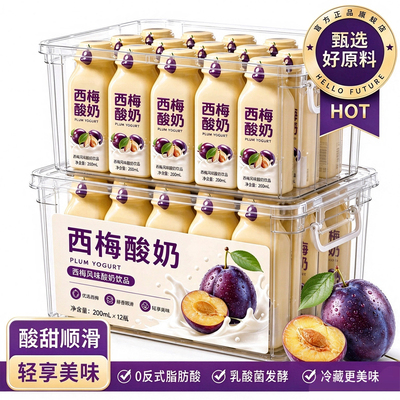 正宗西梅多多益生菌低糖解腻酸奶
