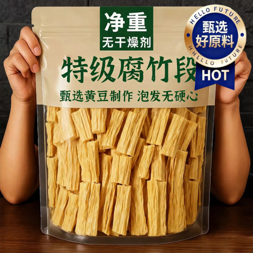 腐竹干干货纯正特级头层醇厚浓郁