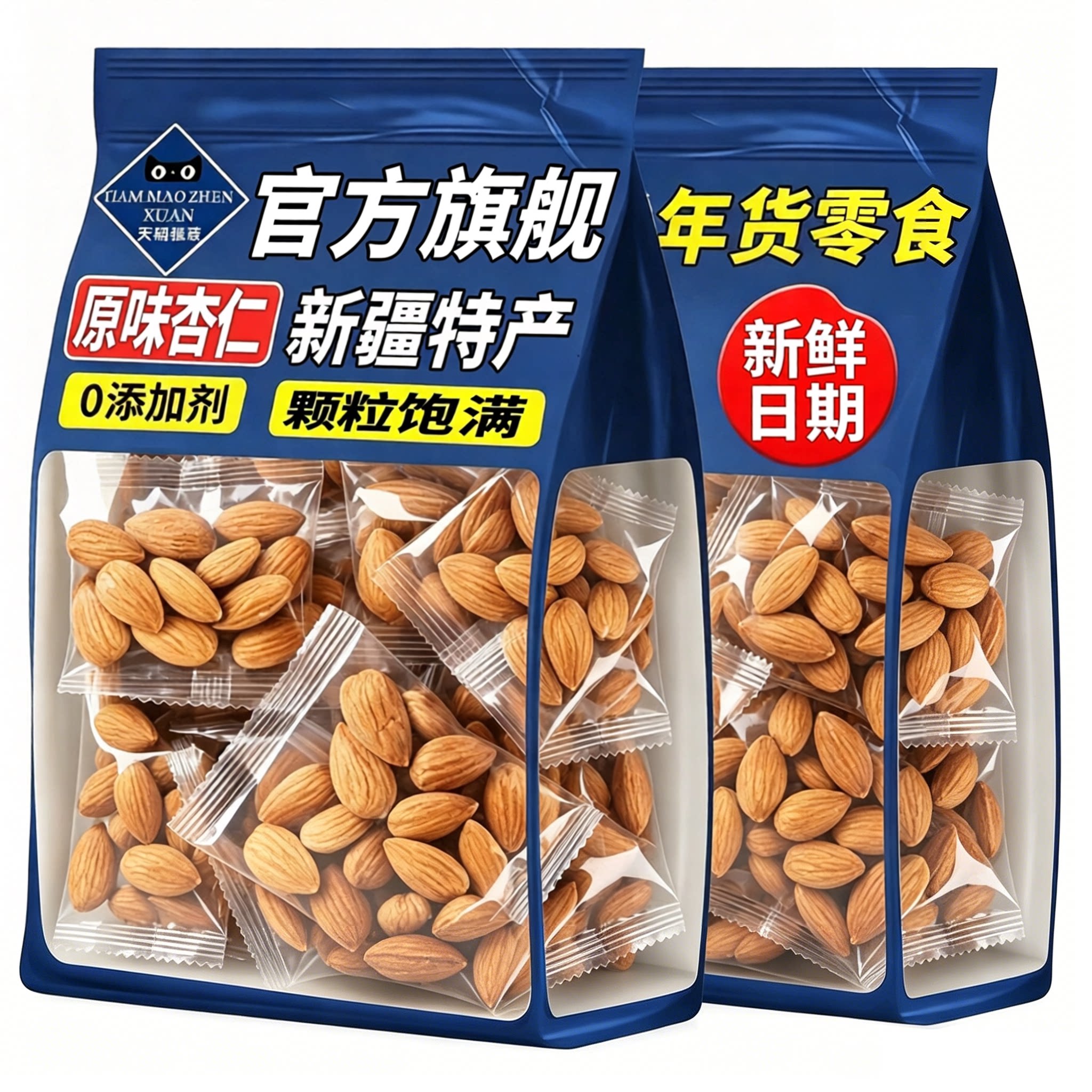 新疆熟杏仁独立小包装大颗粒新疆甜杏仁正宗原味杏仁干货健康零食