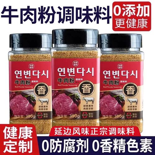 延边牛肉粉韩式炒菜调味料商用