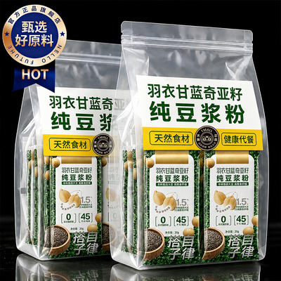 羽衣甘蓝奇亚籽豆浆粉低脂代餐