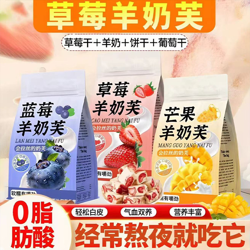 央妈推荐儿童羊奶芙蓝莓草莓芒果味糕点0反式脂肪酸休闲解馋零食