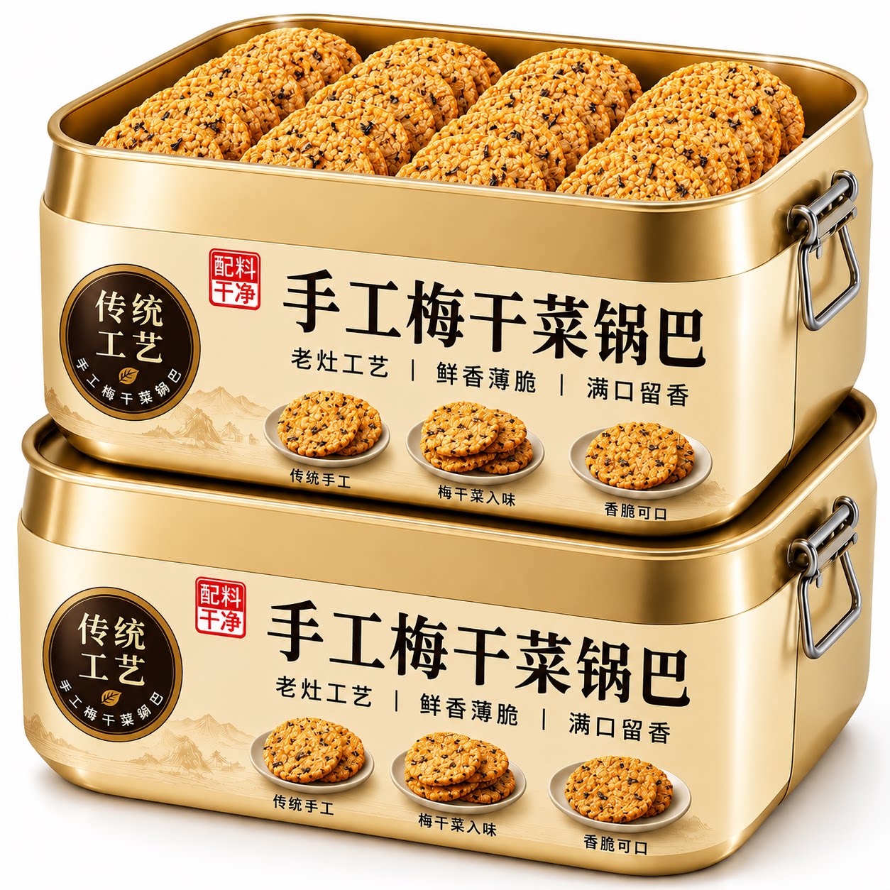 非油炸梅干菜锅巴小时候味道健康零食手工锅巴开袋即食官方旗舰店
