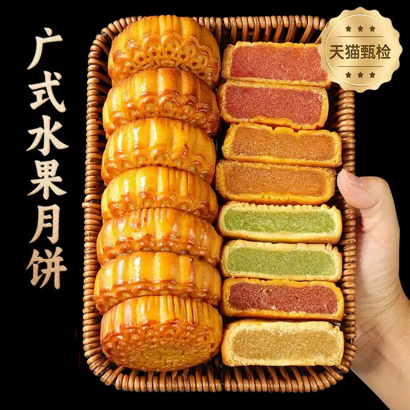 8种口味！广式水果月饼迷你水果味整箱小月饼中秋零食官方旗舰店