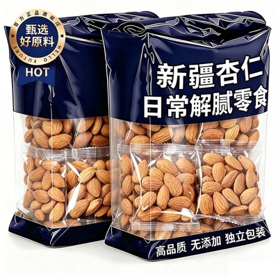 新货原味杏仁独立包装巴旦木仁