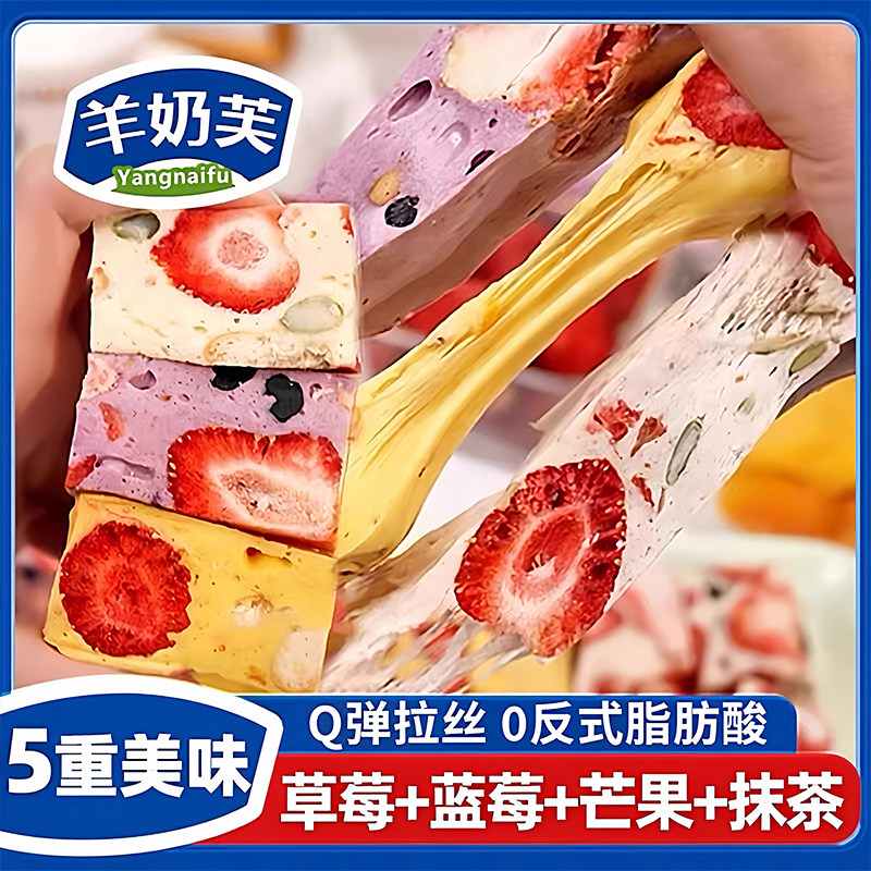 央妈推荐草莓羊奶芙蓝莓芒果抹茶多种口味用料足Q弹拉丝手工现做,零食/坚果/特产,夹心糖果/流质糖果,淘宝优惠券,粉丝福利购,淘宝优惠卷