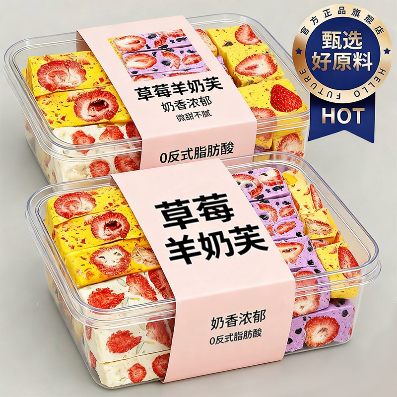儿童草莓羊奶芙手工制作0反式脂肪酸独立包装休闲零食官方旗舰店,零食/坚果/特产,蛋圆饼干,淘宝优惠券,粉丝福利购,淘宝优惠卷
