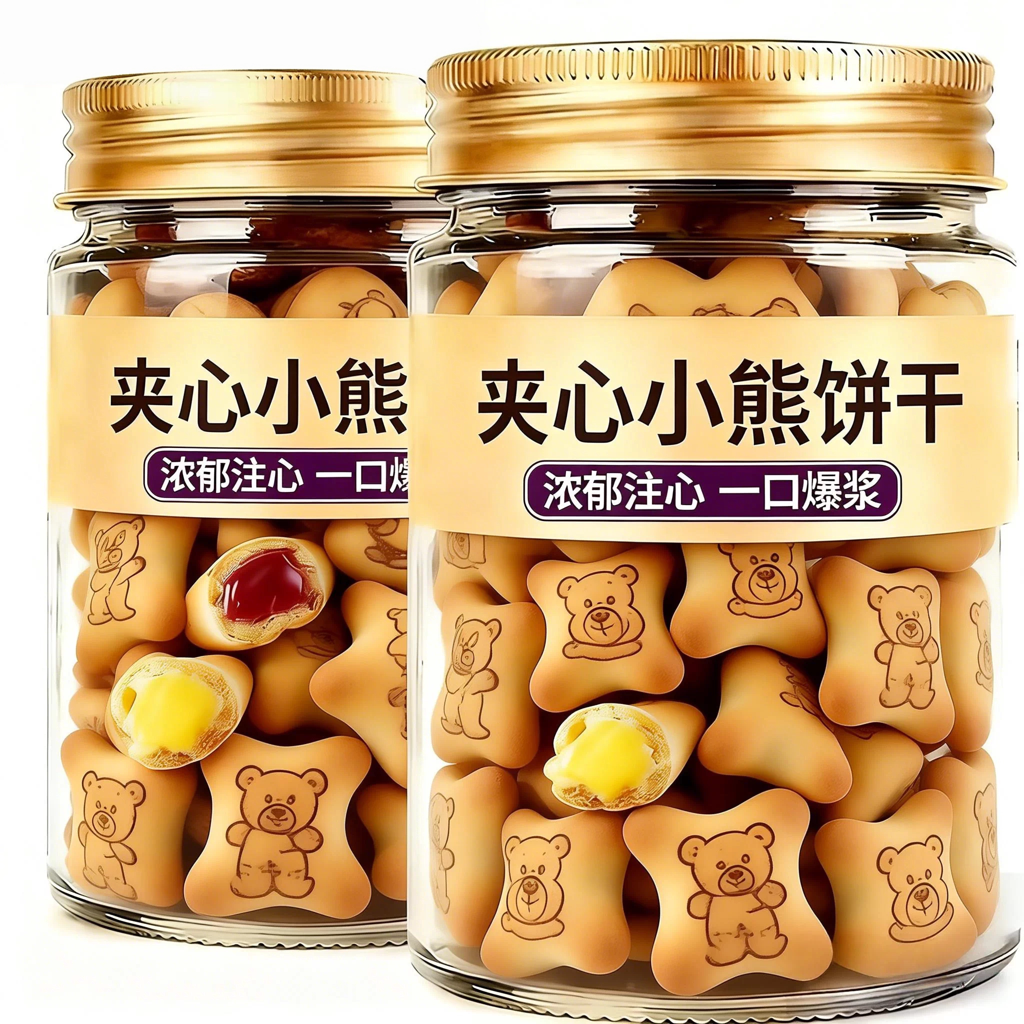 夹心小熊注心饼干爆浆巧克力草莓儿童趣味饼干零食正品官方旗舰店