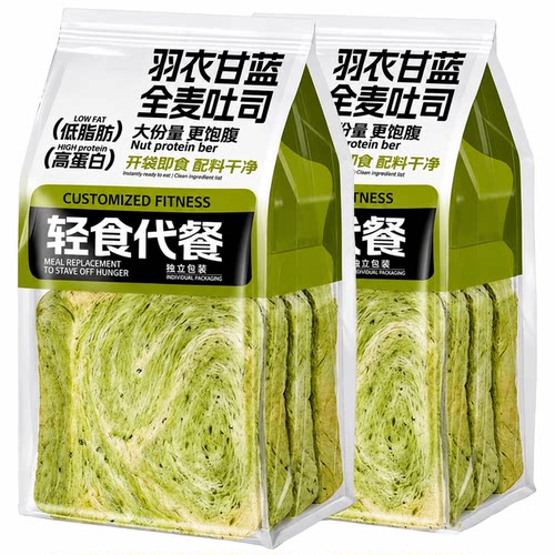 全麦吐司面包营养早餐减脂期低卡