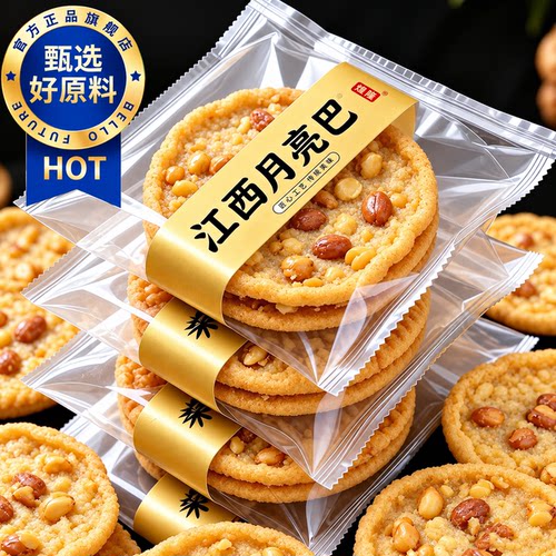 花生巴油炸脆饼下午茶点心小吃