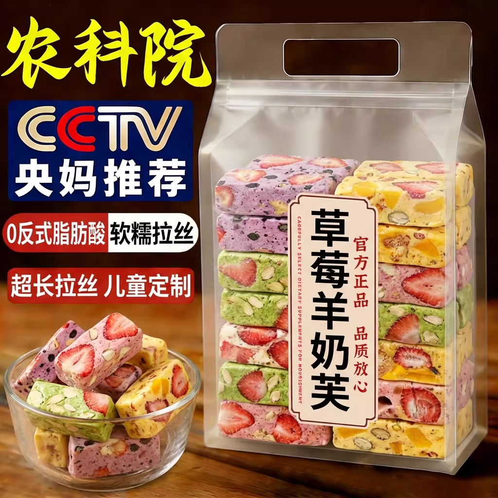 央妈推荐草莓羊奶芙多口味营养解馋0反式脂肪网红零食饼干旗舰店