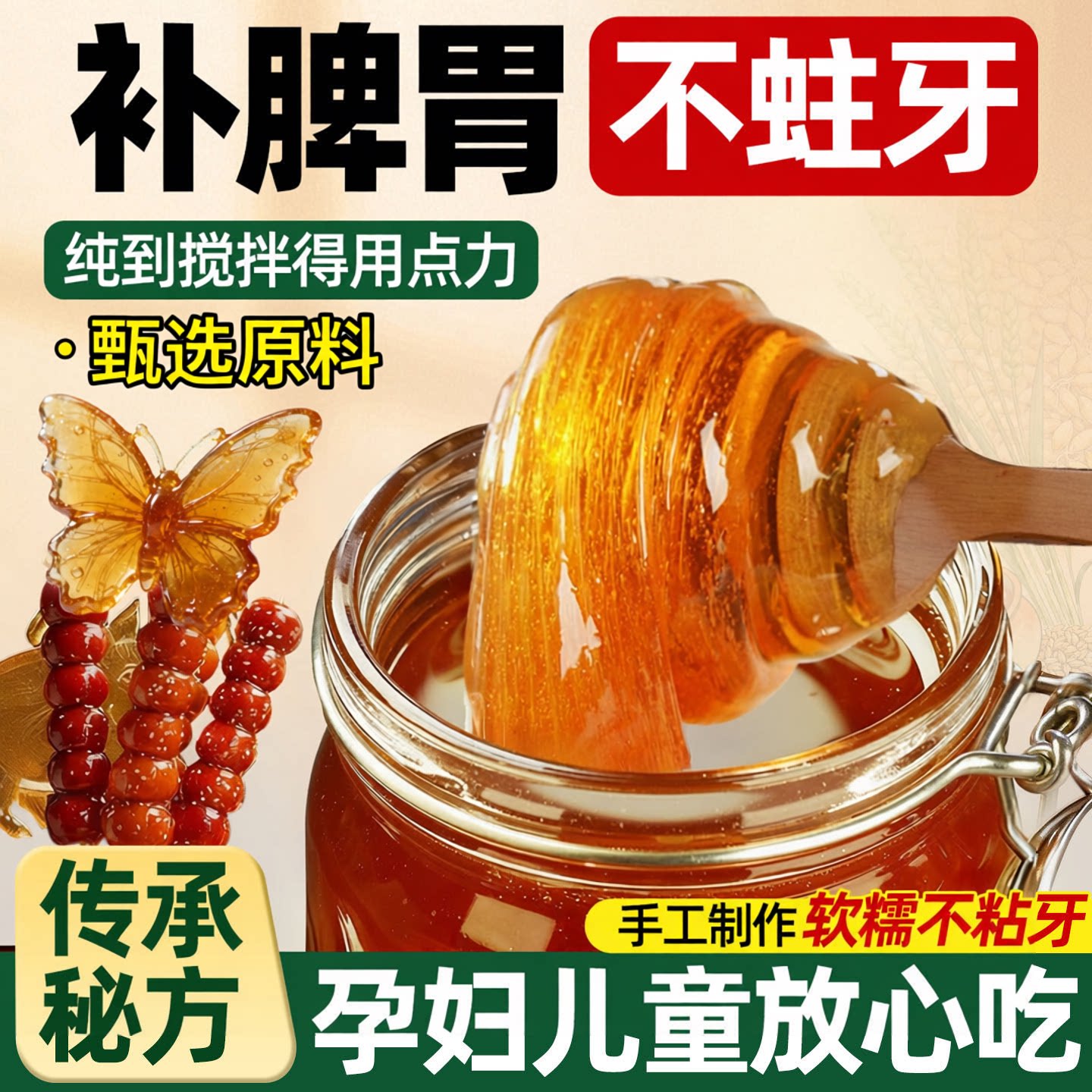 正宗天然麦芽糖纯手工老式商用烘焙原料冰糖葫芦专用官方旗舰店