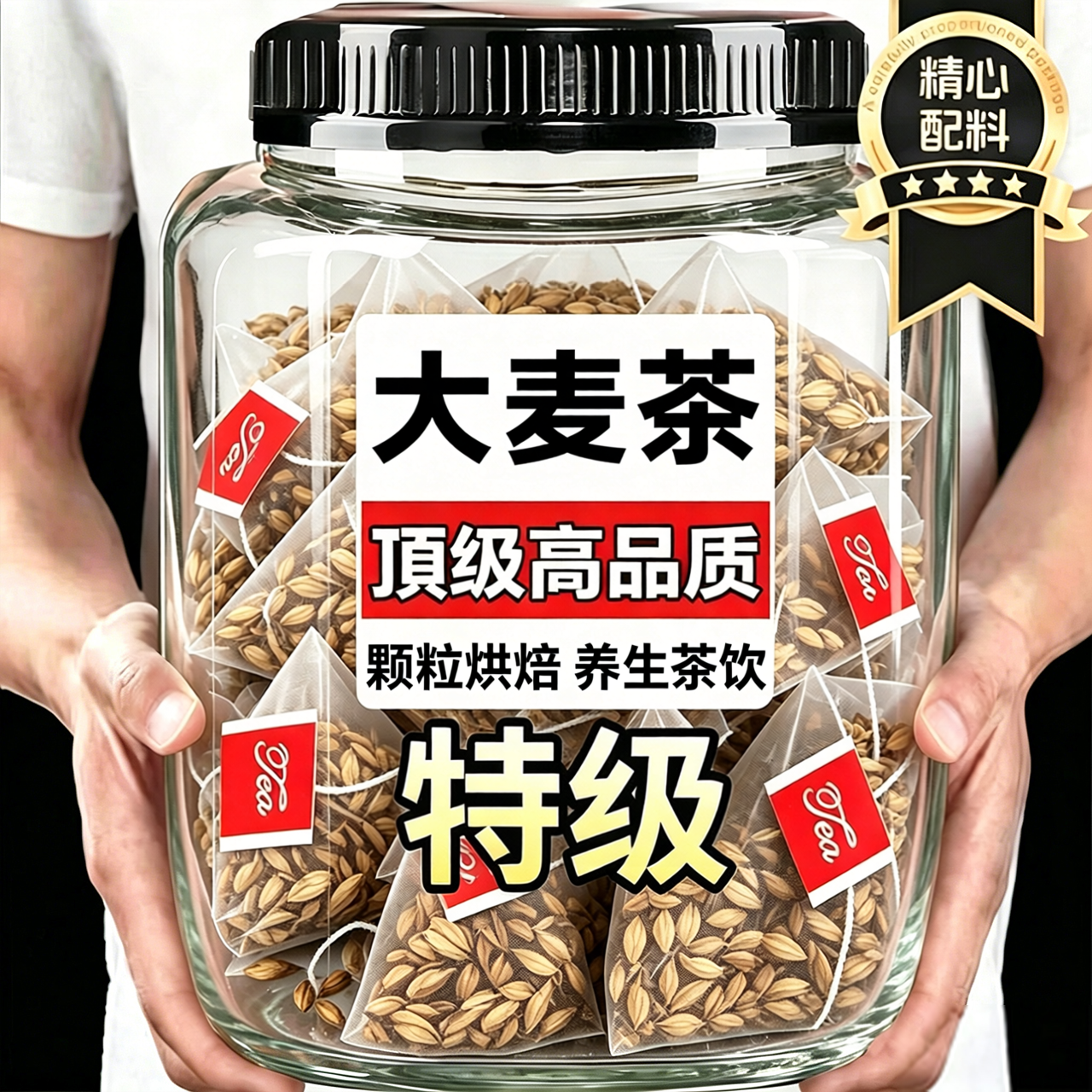 甄选大麦茶颗粒烘焙麦香茶包清爽解腻大麦茶男女日常泡水喝养生茶