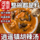 央妈推荐 正宗逍遥镇胡辣汤河南特产官方旗舰店速食汤小吃早餐