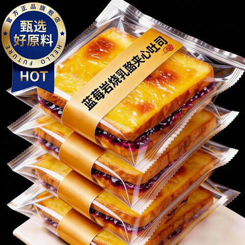 岩烧乳酪吐司夹心面包整箱学生