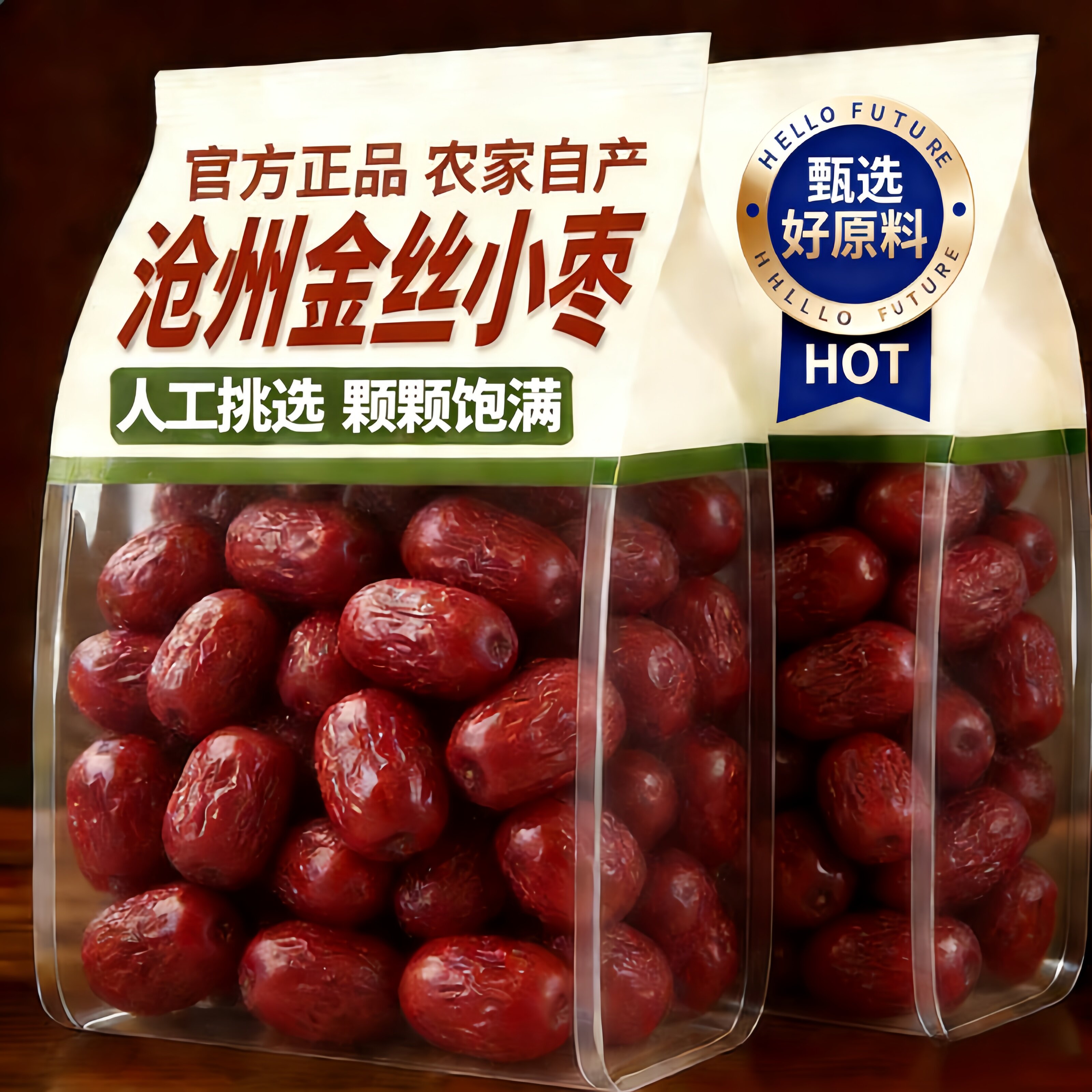 沧州特产金丝小枣特级红枣无核人工挑选去核肉厚免洗官方旗舰店