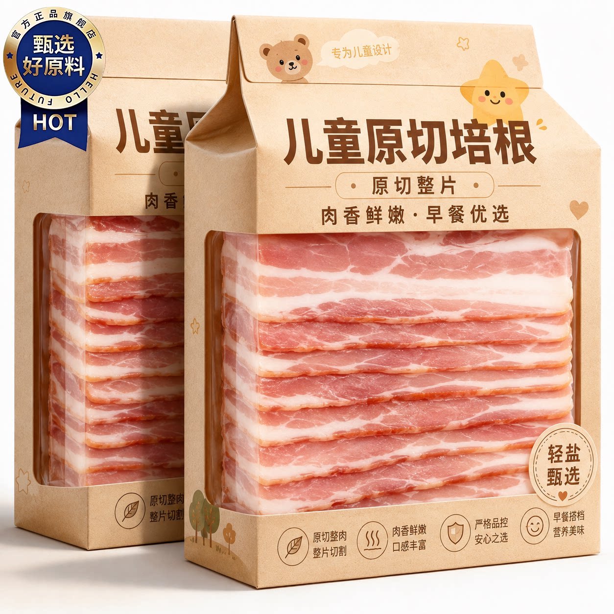 新鲜培根原切官方旗舰店2026新货三明治专用营养早餐吃官方旗舰店