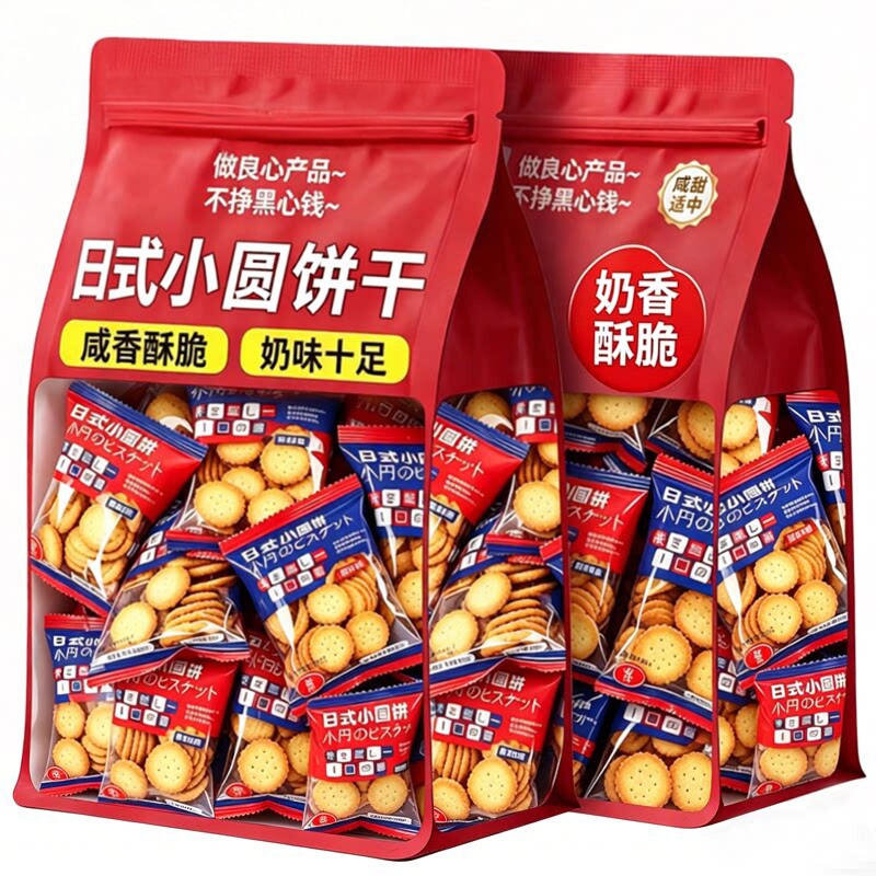 官方正品日式小圆饼干独立包装下午茶点心干香奶盐饼干儿童零食