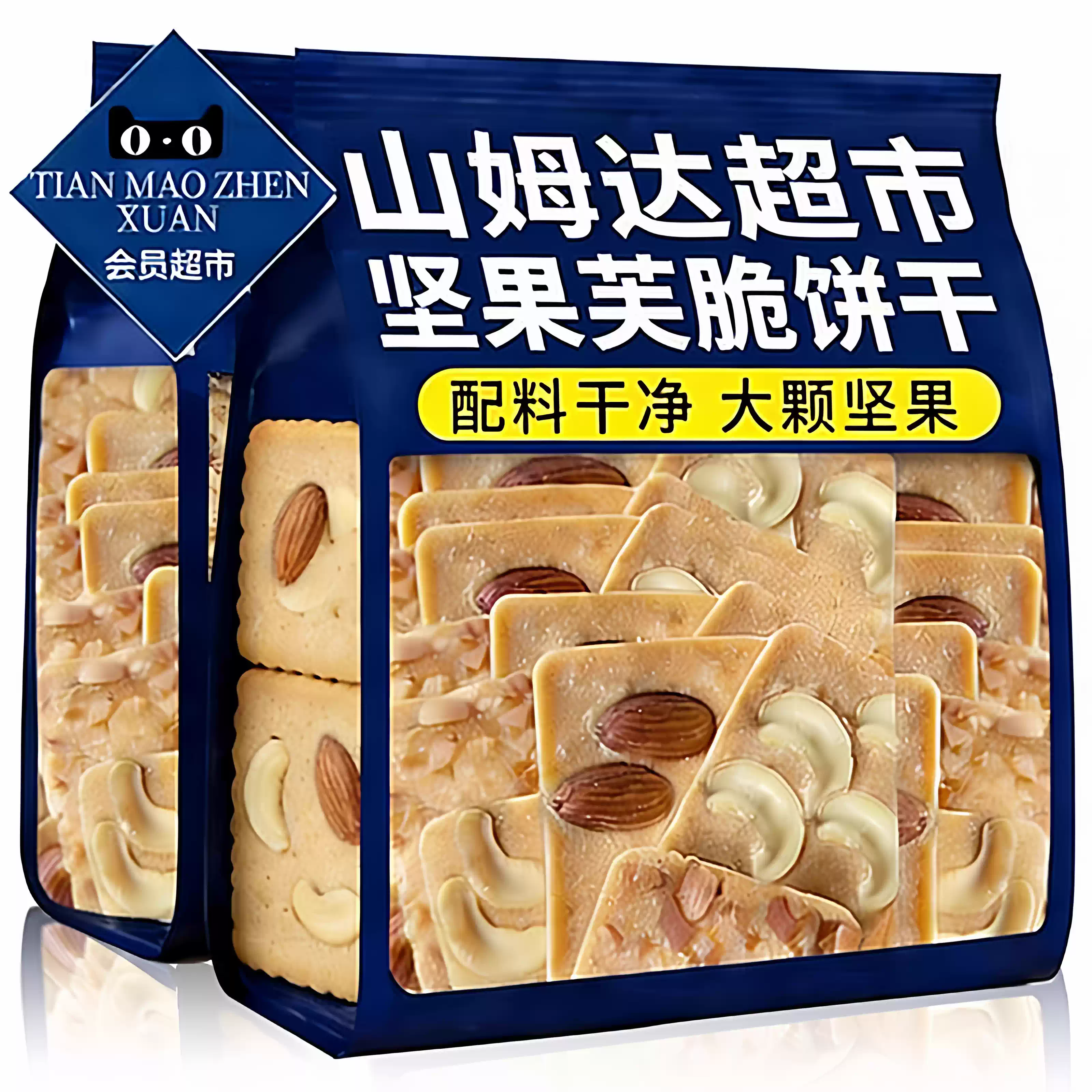 山姆达坚果芙脆饼干巴旦木椰片多口味单独包装早餐干酪蛋糕旗舰店