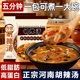 正宗逍遥镇胡辣汤河南特产速食冲泡料包方便懒人速食早餐小包装