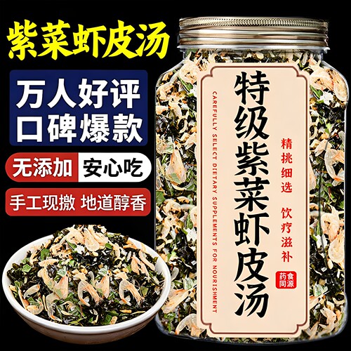 紫菜虾皮汤料包馄饨云吞速食现撒