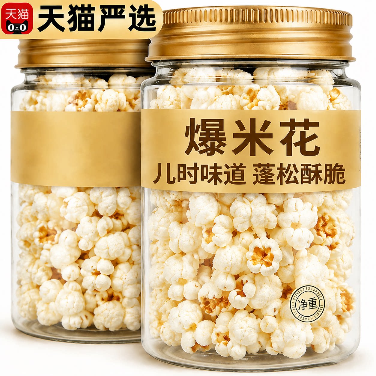电影院同款爆米花玉米粒焦糖奶油味膨化零食家用自制官方旗舰店
