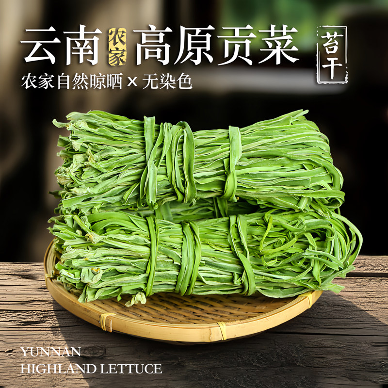 央妈推荐特级贡菜干农家新货脱水蔬菜响菜家用下火锅凉拌新鲜食材,零食/坚果/特产,其它,淘宝优惠券,粉丝福利购,淘宝优惠卷