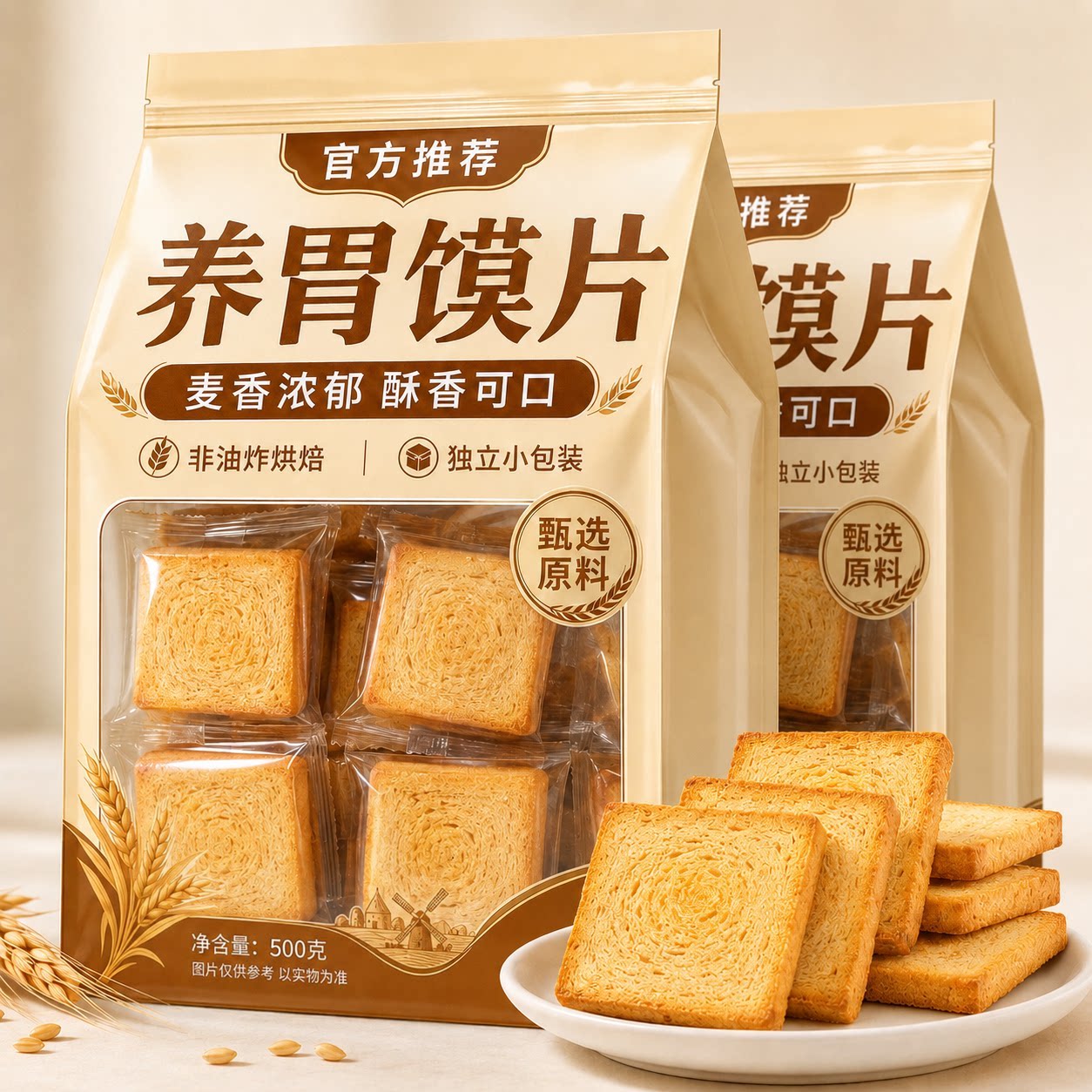 山西特产纯碱烤馍片独立包装原味图片