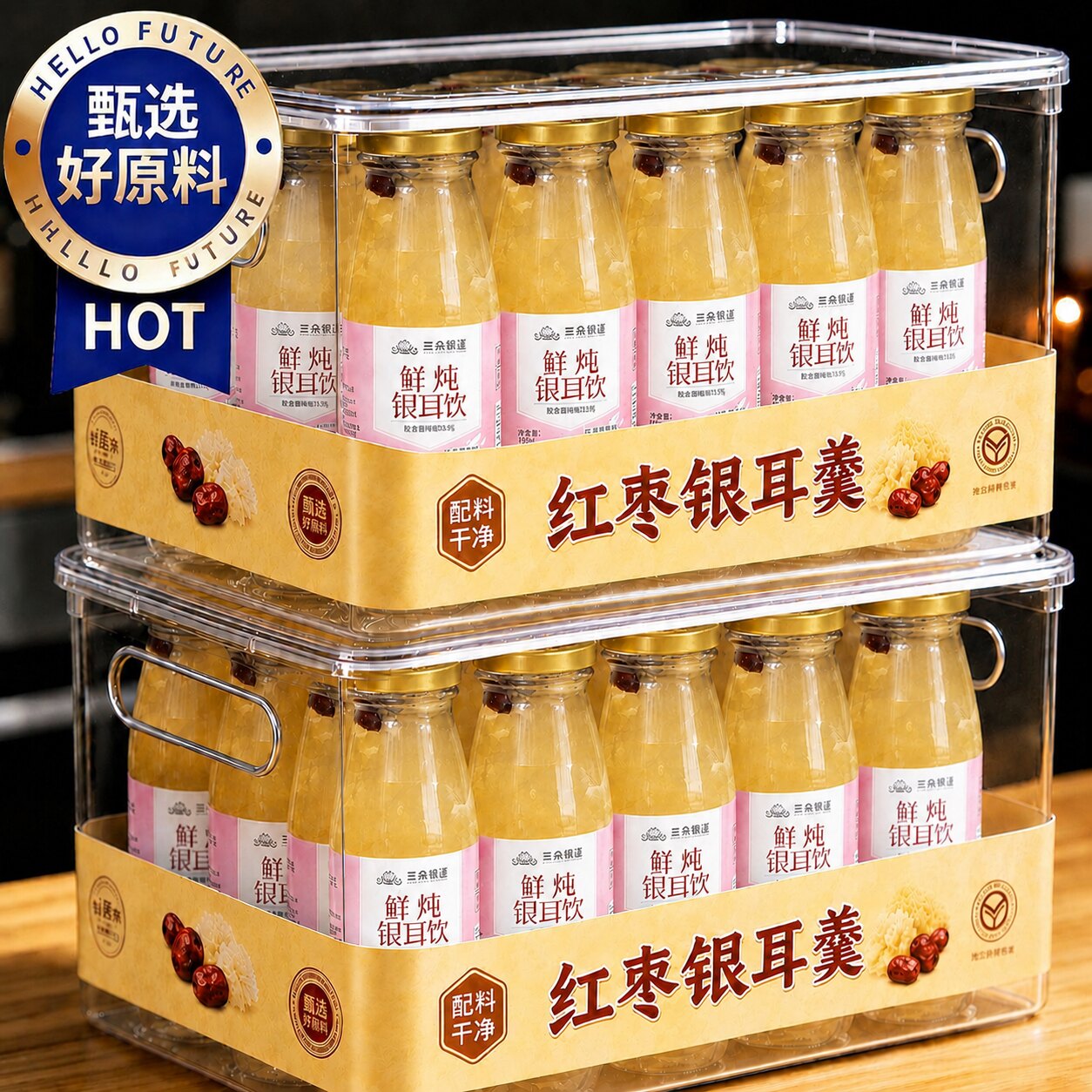 即食鲜炖冰糖银耳羹玻璃瓶装罐头鲜露饮料熟古田白木耳红枣枸杞汤