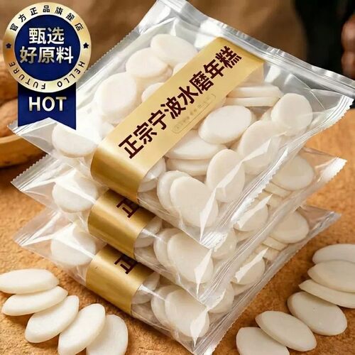 正宗宁波水磨年糕火锅年糕纯大米