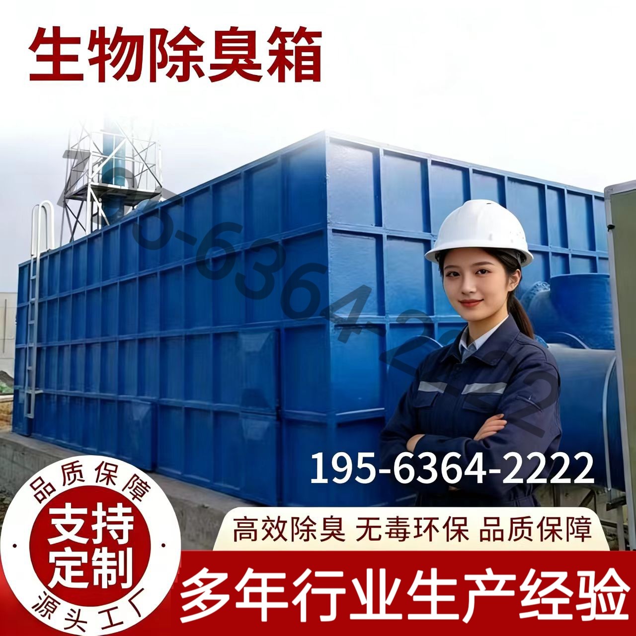 玻璃钢生物除臭箱垃圾污水厂净化生物滤池除臭塔工业废气处理设备