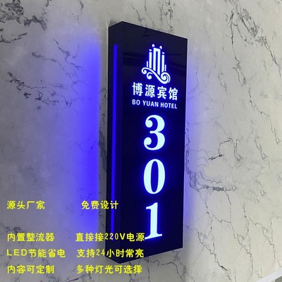 新款接电宾馆房间包厢公寓灯沐足酒店客房发光门牌号led定制做