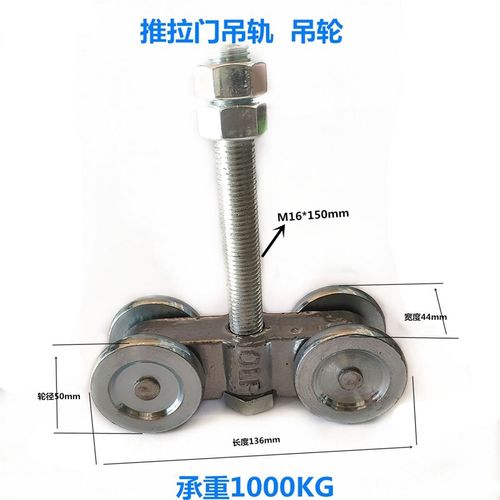 3毫米厚重型厂房移门推拉吊轨滑轨 烤箱吊轮 移门滑轮 承重1000KG