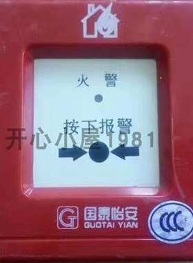 北京国泰怡安JSA-PM-GM601B手动火灾报警按钮
