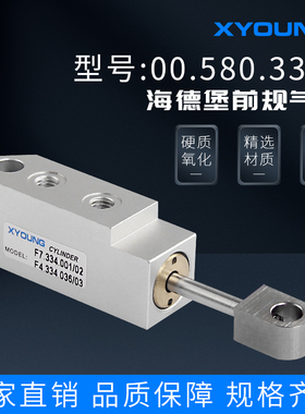 气动F7.334.001/02海德堡前规气缸F4.334.036/03增强气缸HDM10H18