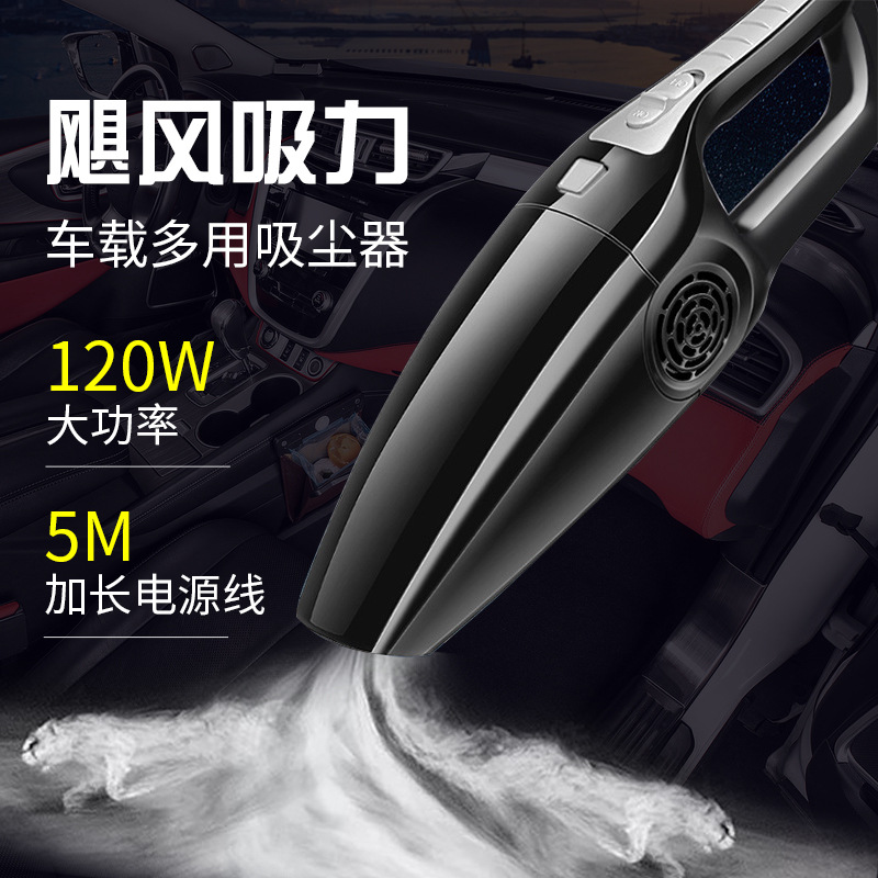 车载吸尘器干湿两用大功率120W汽车家两用迷你车用除尘器智能便携