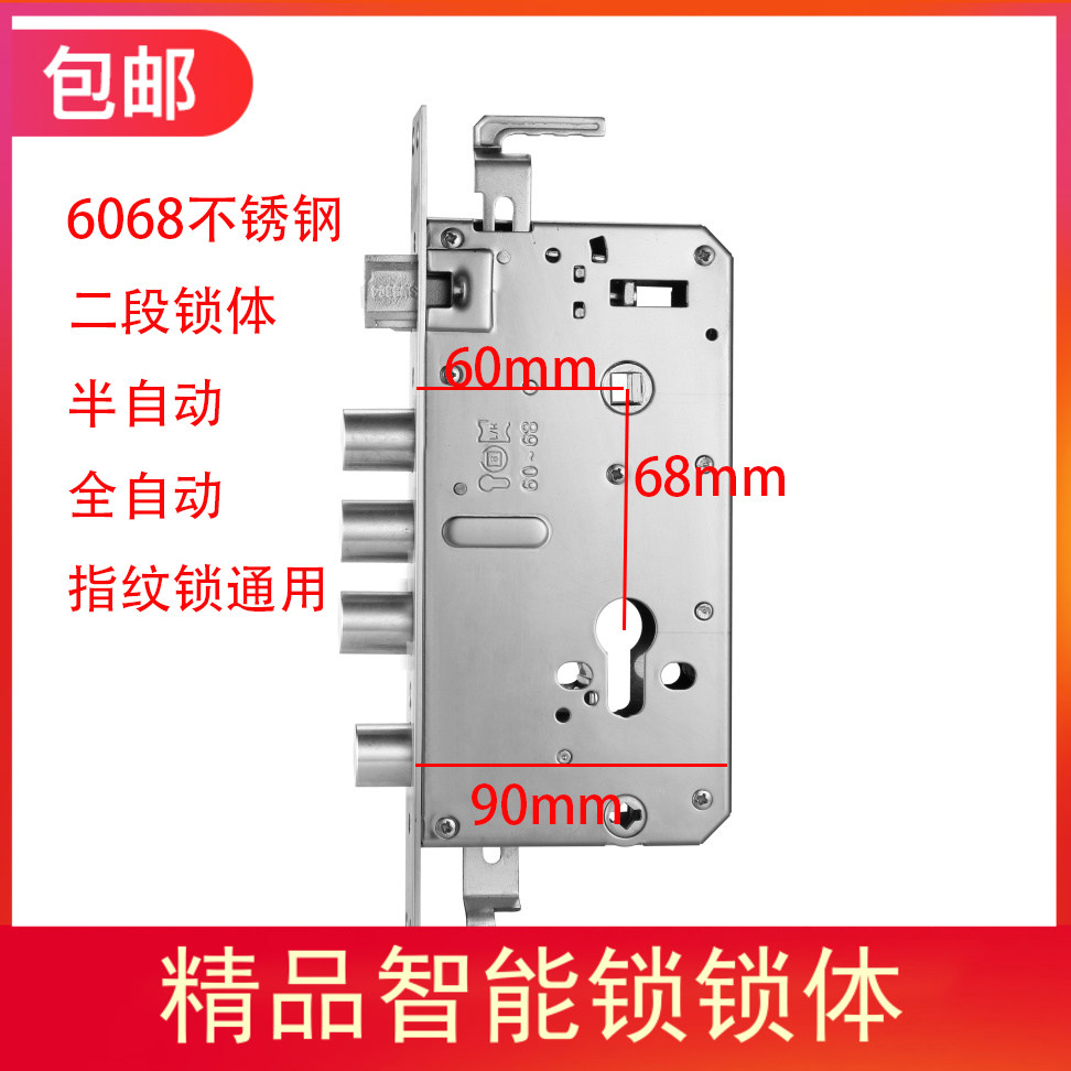 90深度智能指纹密码锁二段全自动通用型不锈钢 双活双活 6068锁体