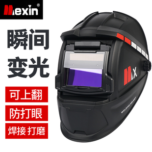 轻便全脸氩弧焊工专用眼镜新款 电焊防护面罩自动变光头戴式 焊帽子