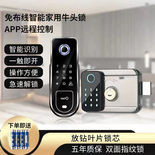 智能指纹电控电机锁出租屋别墅木门电子防盗免布线钥匙铁门电子锁