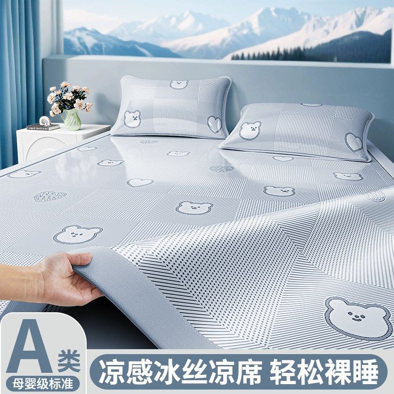 夏季冰丝凉席三件套2025新款藤席子可机洗单双人学生宿舍空调软席,床上用品,冰丝席,淘宝优惠券,粉丝福利购,淘宝优惠卷