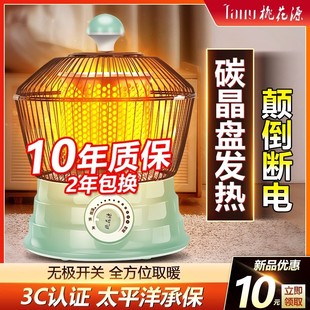 鸟笼取暖器家用节能电热器全屋小太阳暖炉办公室小型速热烤火炉子