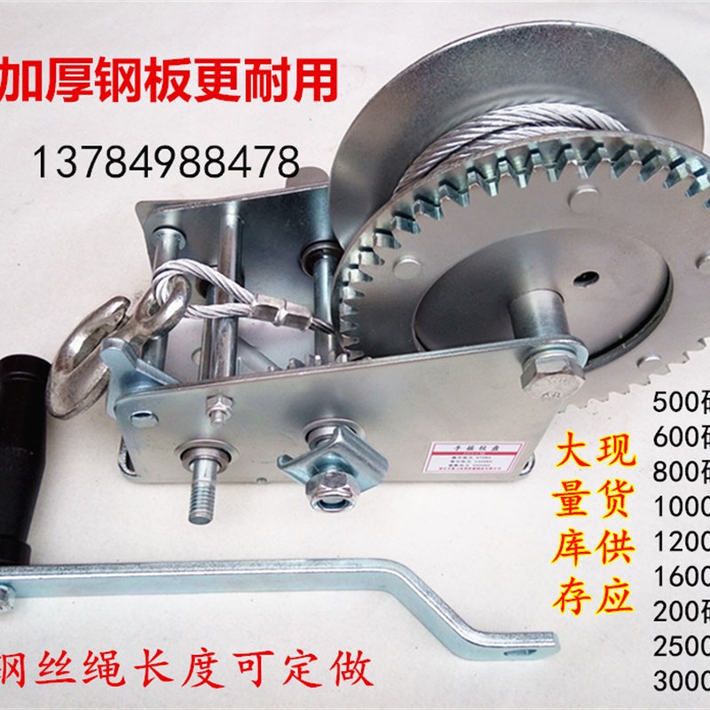 手动手摇绞车 手动卷扬机 手摇绞盘 小型起重绞车带钢丝绳