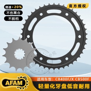 CB500F CB500X CBR500大小牙盘 齿轮 德国AFAM 链条链轮 CB400F