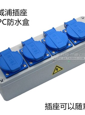 威浦TYP1609C 1608 防水多功能机床4位工业插座盒 TYP08254 08114