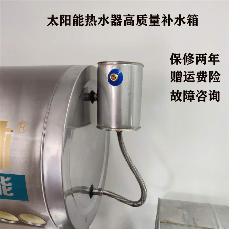 太阳能热水器配件自动上水控制阀不锈钢浮球侧装水满自停补水箱