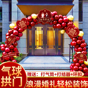 饰婚庆场景布置门口气球室外路引网红婚礼用品 气球拱门结婚支架装