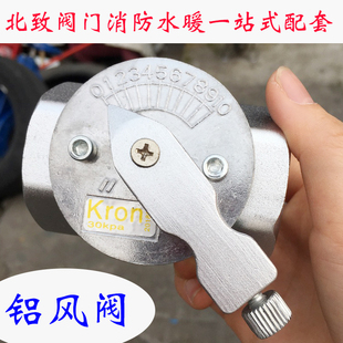 铝风阀带定位刻度板铝合金内牙丝口风阀蝶阀窑炉内螺纹风量调节阀