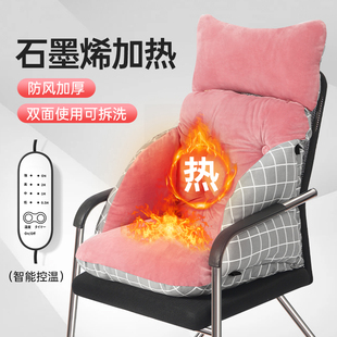 usb加热坐垫靠垫一体办公室加厚石墨烯可拆洗电脑座椅靠背椅垫冬