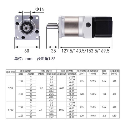 57减速步进电机混合式两相行星传动带减速箱一体大力矩马达驱动器